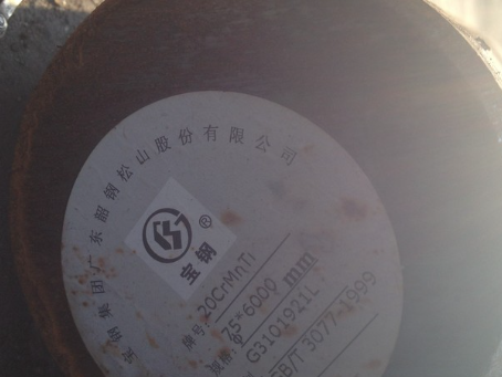 青松路街道20CrMnTi合金结构钢