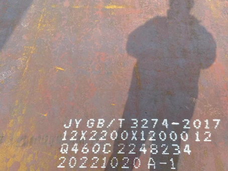 青松路街道Q460高强钢板